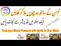 Garlic Benefits | Garlic For Blood Pressure | Lower Your Blood Pressure Naturally | BP Lowering Food