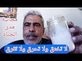خميرة طبيعية بعد مليون سنة اطعمه ينشط طعم ورائحة جدا رائعه لمخبوزاتكم بادئ ستارتر خميرة ولا يغرق خميرة طبيعية بعد مليون سنة اطعمه ينشط طعم ورائحة جدا رائعه لمخبوزاتكم بادئ ستارتر خميرة ولا يغرق