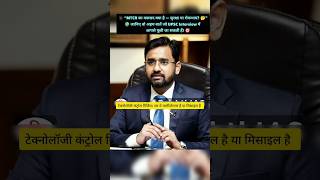 💣 “MTCR का मकसद क्या है — सुरक्षा या रोकथाम? 🤔#CivilServices #ScienceAndTech #CurrentAffairs