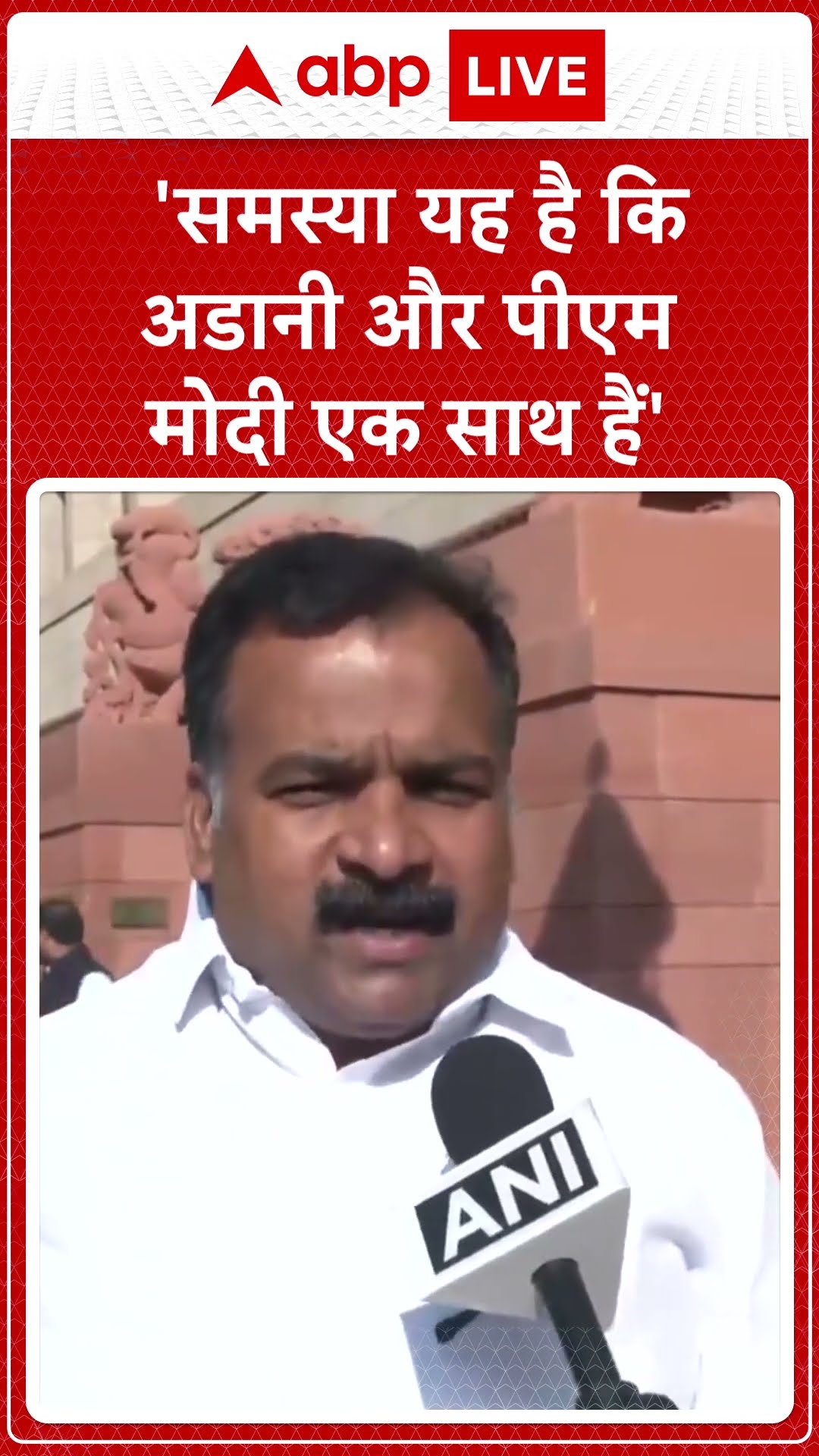 Parliament Session: अडानी मामले को लेकर संसद में INDIA गठबंधन के विरोध पर मणिकम टैगोर का बयान