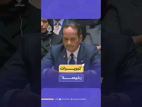 الشيخ محمد بن عبد الرحمن آل ثاني كيف يزورنا مسؤولون إسرائيليون للتفاوض وقيادتهم تخطط لقصفنا بعد أيام
