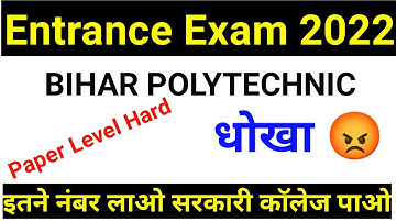 Bihar polytechnic cutoff// bihar polytechnic paper level hard @pandeyjitechnical2.0