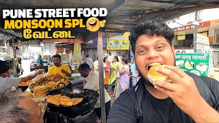 Pune street food வேட்டை in monsoon | Maharashtra tasty food