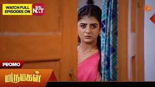 Marumagal - Promo | 03 Oct 2026 | Tamil Serial | Sun TV