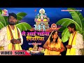 Le aaiye saiya piyariya       dharamendra lal yadav  chhath pooja song 2021