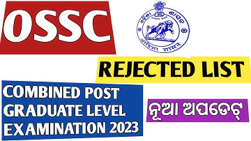 OSSC COMBINED POST GRADUATE LEVEL EXAM REJECTED LIST NOTIFICATION 2023.