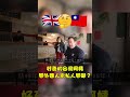 好奇心重的台灣阿姨問外國人很隱私的問題?