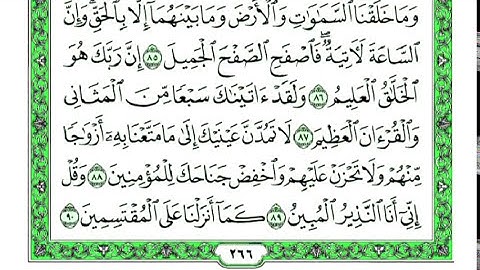 سورة الحجر كاملةمع القراءة للقارئ فارس عباد  جود عالية
