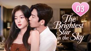 ✨Superstar Falls For His Rookie Assistant🥹 | EP03 | The Brightest Star in the Sky