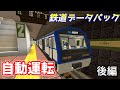 【データパック】超リアルな電車・地下鉄を運転！鉄道データパックのクオリティがすごい (後編)【マイクラ】