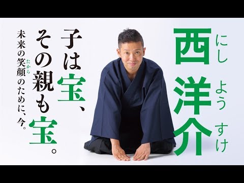 鹿児島市議会議員選挙　西 洋介　開票速報