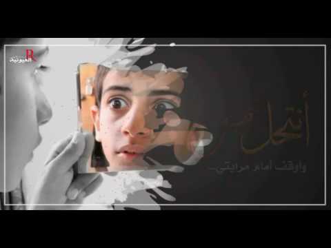 انتحل شخصيتك(معاذ الجماز)منونتاجي