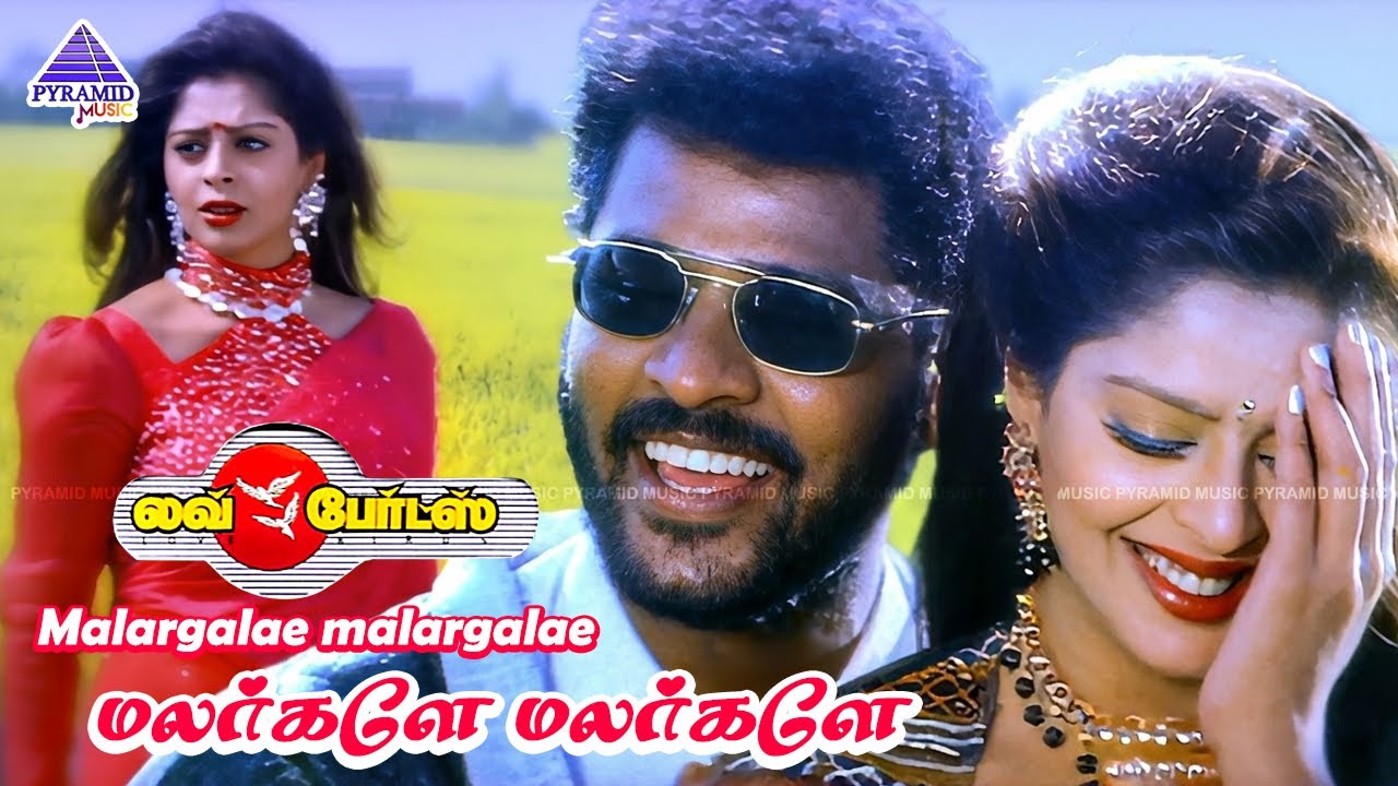 Malargale Malargale Video Song | Love Birds Movie Songs | Prabhu Deva | Nagma | A R Rahman
