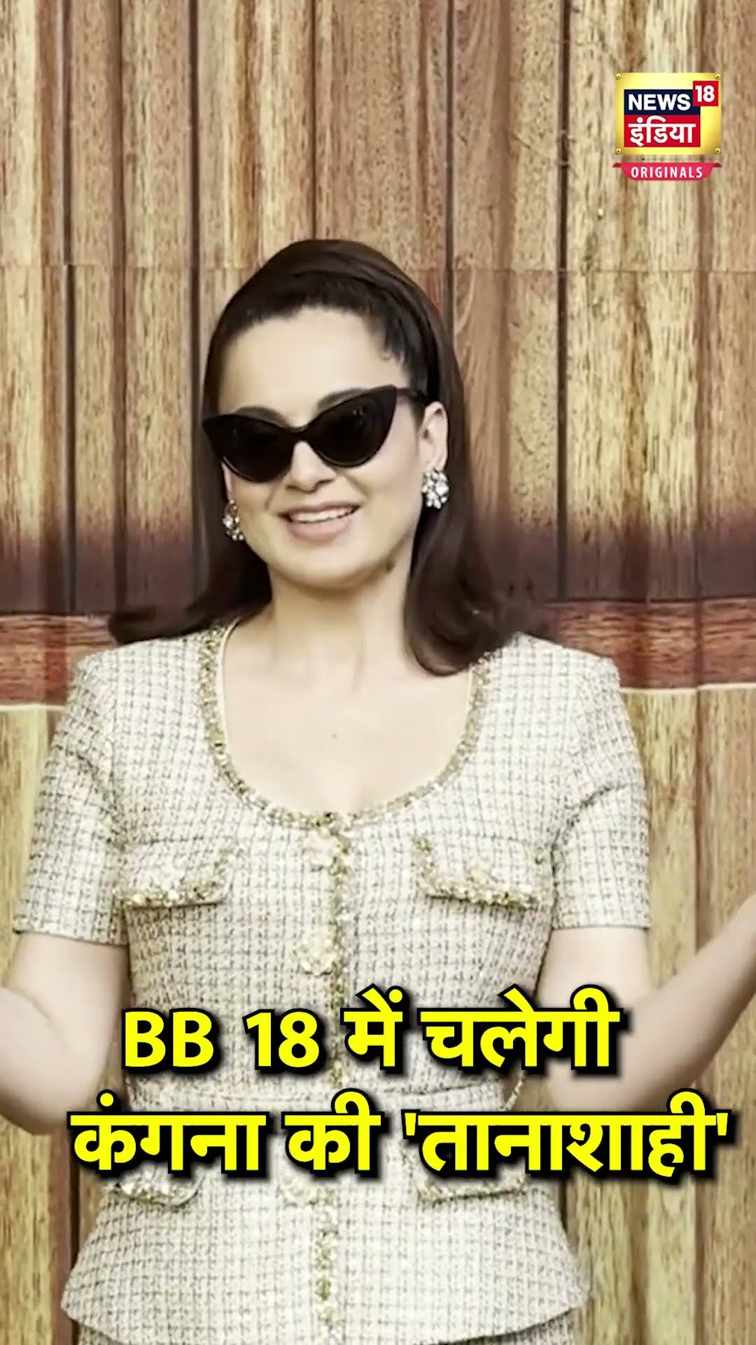 'Emergency' का प्रमोशन करने ‘Bigg Boss 18’ पहुंची Kangana Ranaut, घरवालों पर चलाई तानाशाही..