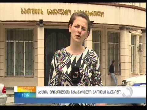 აქციის მონაწილეთა სასამართლო პროცესი გადაიდო