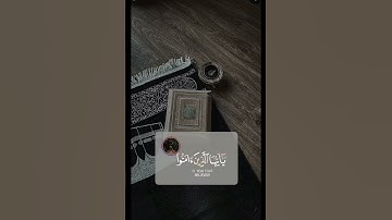 ان الله وملائكته يصلون على النبي سورة الاحزاب