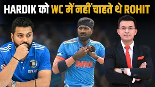 Hardik को T20 World Cup में नहीं चाहते थे Rohit और Agarkar दबाव में करना पड़ा Select?