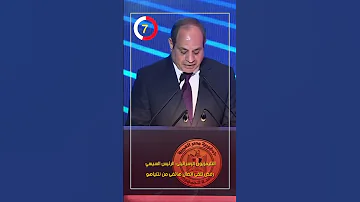 التليفزيون الإسرائيلى الرئيس السيسي رفض تلقى اتصال هاتفى من نتنياهو 
