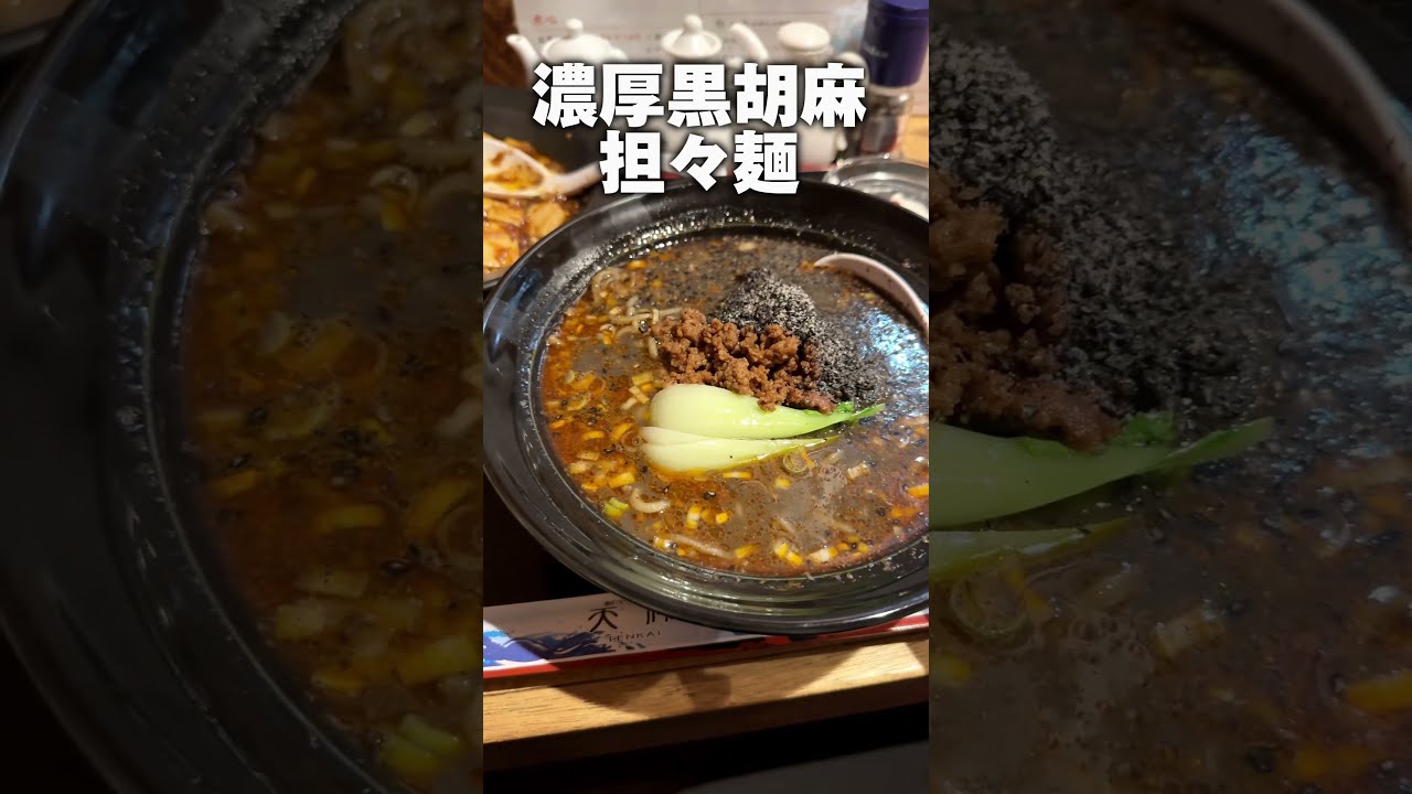 茨城1うまい麻婆豆腐。 - YouTube