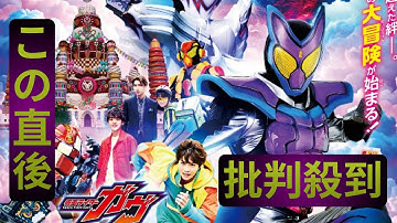 映画『仮面ライダーガヴ』本予告が解禁　ランゴ兄さんらストマック家がショウマの背中を支える　グロッタ姉さんは丸太持つ