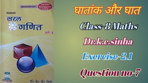 //घातांक और घात// Class-8 Maths Dr.k.c.sinha Exercise-2.1 Question no-7  solved of Ranjan classes
