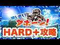 【ラスクラ】HARD＋押し出し！ダボーン攻略！6つのステージALL☆☆☆！クリスタル1000個が貰えるよー！ラストクラウディア#416