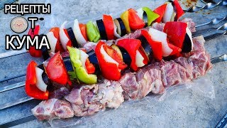 Вкусный шашлык из свинины (Tasty pork shish kebab) Вкусный шашлык из свинины (Tasty pork shish kebab)