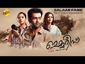 Memories   malayalam full movie  prithviraj meghana raj  miya george  tvnxt malayalam