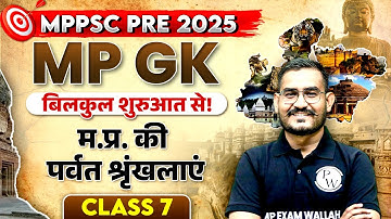 MPPSC Pre 2025 MP GK | Mountain Ranges of Madhya Pradesh | Complete MPGK for MPPSC Prelims 2024 Exam