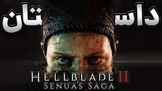 Hellblade II - داستان بازی هلبلید ۲