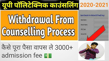Polytechnic admission fees return process 2021 / Online Withdrawal from counseling process 2021