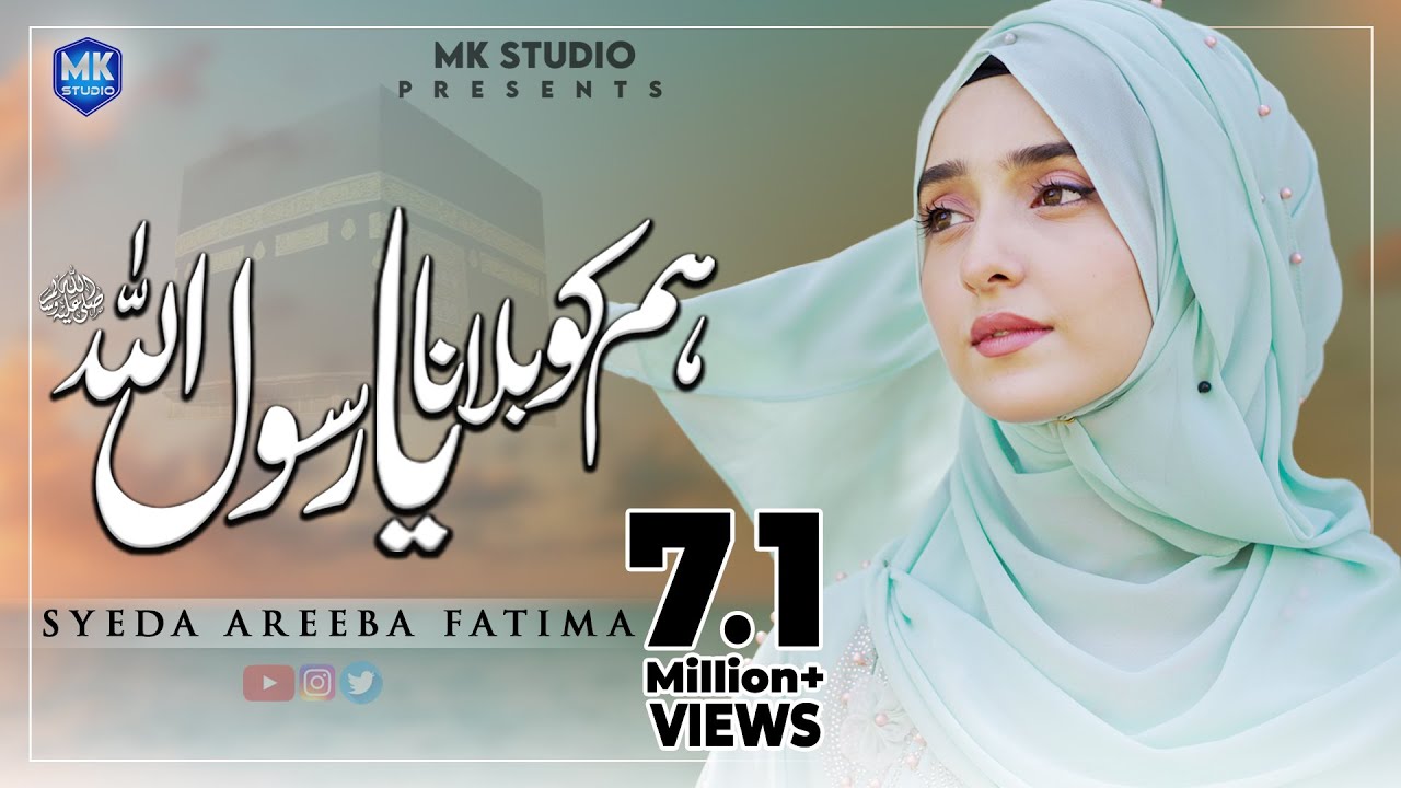 Humko Bulana Ya Rasool Allah  Naat Sharif 2022  Syeda Areeba Fatima  MK Studio Naat