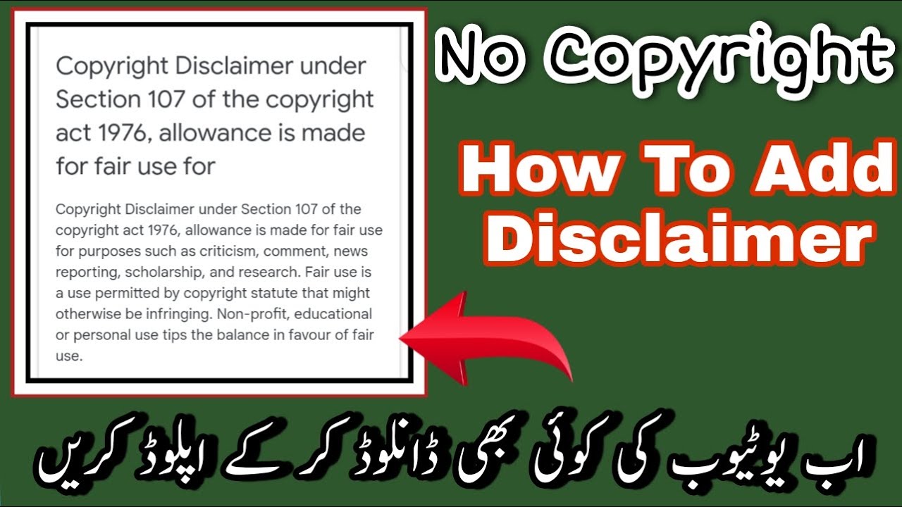 How To Add Copyright Disclaimer What Is Disclaimer? Urdu/Hindi IT