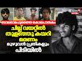 Thiruvananthapuram Youth Murder| ബാലരാമപുരത്തെ യുവാവിൻ്റെ കൊലപാതകം; മുഴുവൻ പ്രതികളും പിടിയിൽ