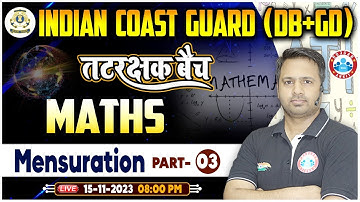Coast Guard 01/2024 | Mensuration, तटरक्षक बैच, ICG DB Maths, ICG GD Maths Class By Rakesh Sir