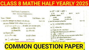 Class 8 Mathematics half yearly exam 2025 Common Question paper / 5WPUHU