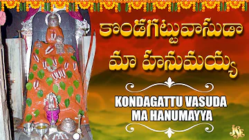 Kondagattu Vasuda Ma Hanumayya | 2024 Hanuman New Song | Bhandhavi | Jai Sri Ram | Jayasindoor