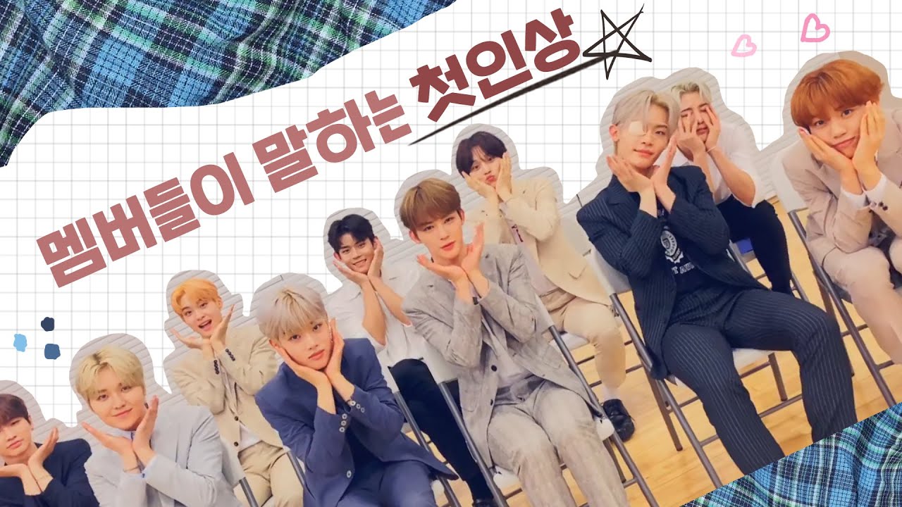 [TO1] 멤버들이 말하는 첫인상 (Eng)