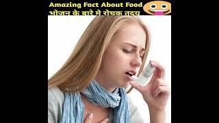 Top10 health tips about food | mindblowing fact | intresting fact|shorts