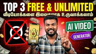 🔥 Best 3 Free Unlimited AI Video Generator in Tamil | Ai video editing tamil No Watermark screenshot 1