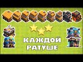 АРМИИ ДЛЯ КВ: СОВЕТЫ ДЛЯ КАЖДОЙ РАТУШИ В КЛЕШ ОФ КЛЕНС | КЛЕО CLASH OF CLANS