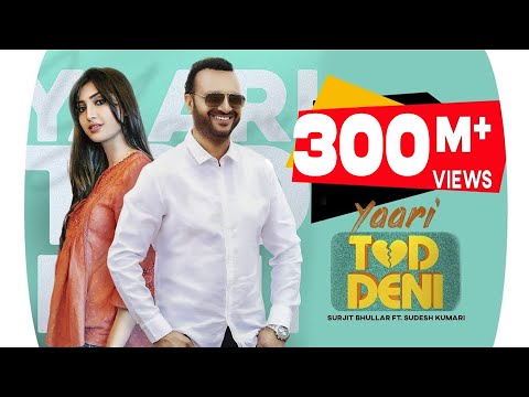 Yaari Tod Deni (Official Video) : Surjit Bhullar Ft. Sudesh Kumari | Latest Punjabi Songs 2020