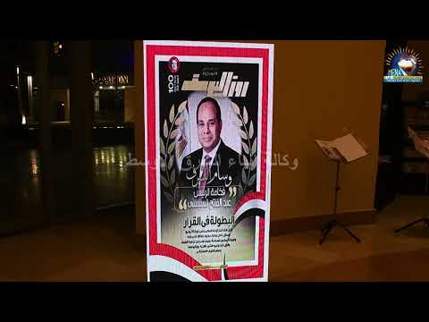 برعاية رئيس الوزراء روز اليوسف تحتفل بمرور 100 عام على صدور عددها الأول بحضور وزراء وكتاب وسياسيين