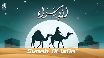 رحلة الليل والعقيدة | سورة الإسراء بصوت مؤثر للقارئ علاء عقل – Surah Al-Isra