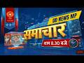 समाचार || DD MP|| 23 MAY 2026 || DD NEWS MP||