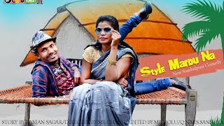 STYLE MARBU NA // MR DOLU COMEDY // NEW SAMBALPURI COMEDY //