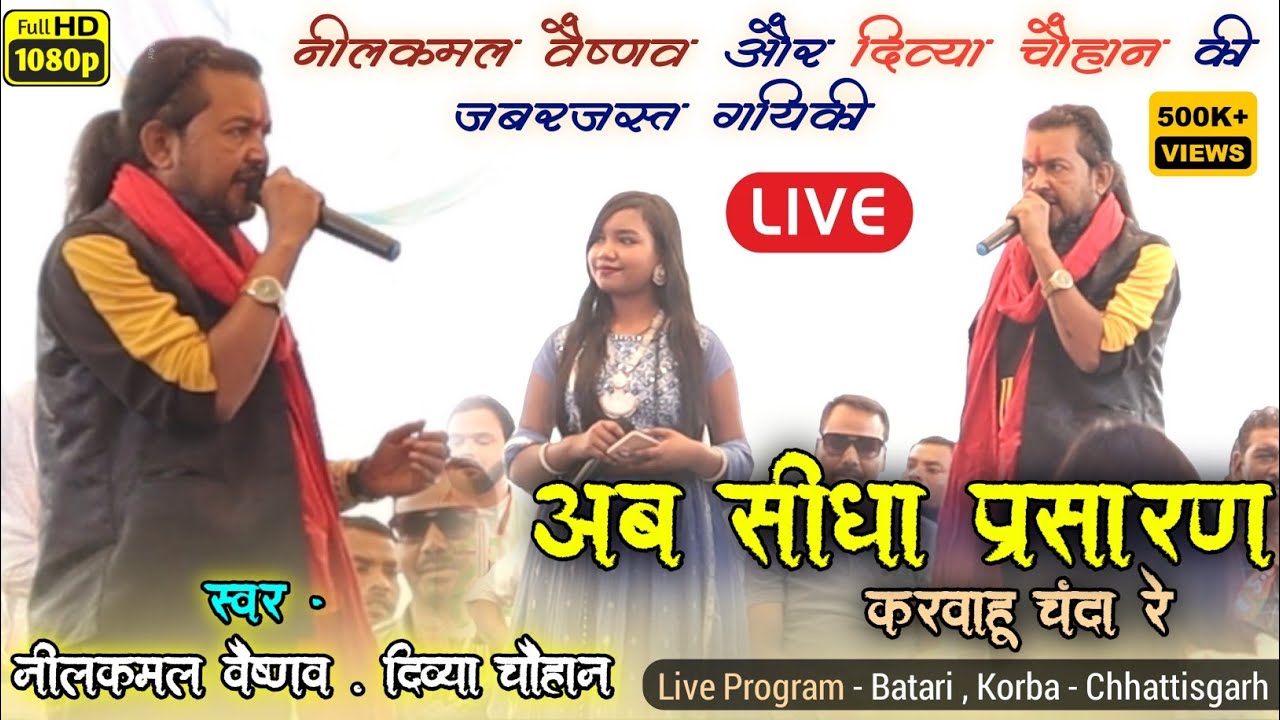 Live Program         Divya Chauhan  Nilkamal Vaishnav