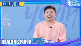 Reading For You: Otter 崔云峰 | 青春有你3 泡泡读信 | Youth With You