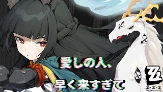 【 #ゼンレスゾーンゼロ 】雅さんもう来るのにテープ使い切ったアホドラゴンがいます【白流といち】