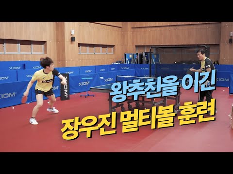 왕추친을 이긴 장우진 멀티볼 훈련 Jang Woo Jin&amp;#39;s multiball training that beat Wang Chu Chin